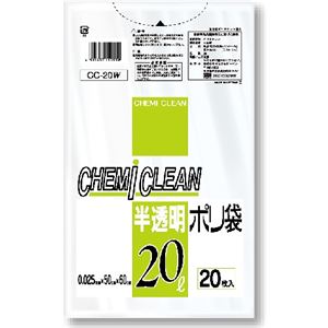 【60個セット】 ゴミ袋 20L 半透明 ポリ袋 20枚入