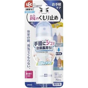 【48個セット】 レック 鏡のくもり止めスプレーお手軽コート 70ml B00373