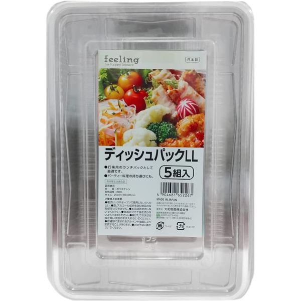 〔5個セット〕 使い捨て容器 食品容器 約幅23.3cm LL 5組入 feeling ディッシュパック フードパック テイクアウト 弁当 飲食店