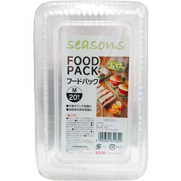 〔5個セット〕 使い捨て容器 食品容器 約幅19.2cm M 20枚入 耐熱温度80度 seasons フードパック テイクアウト 弁当 飲食店