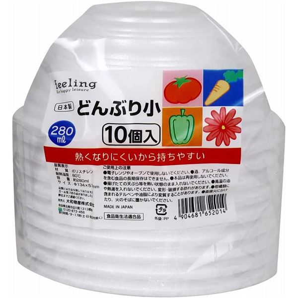 〔5個セット〕 使い捨て容器 食品容器 約直径13.4cm どんぶり 小 10個入 feeling プラスチック容器 テイクアウト 弁当 飲食店 祭