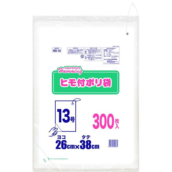 【5個セット】 ニッコー ハミングパック ヒモ付きポリ袋 13号(ヨコ26×タテ38cm) 300枚 NS-13