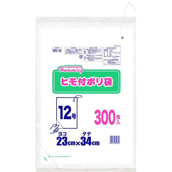 【5個セット】 ニッコー ハミングパック ヒモ付きポリ袋 12号(ヨコ23×タテ34cm) 300枚 NS-12