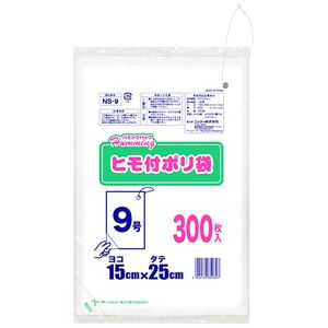 【5個セット】 ニッコー ハミングパック ヒモ付きポリ袋 9号(ヨコ15×タテ25cm) 300枚 NS-9