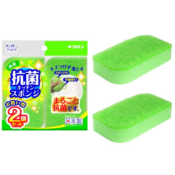 【5個セット】 キクロン クリピカ 抗菌スポンジ 2P