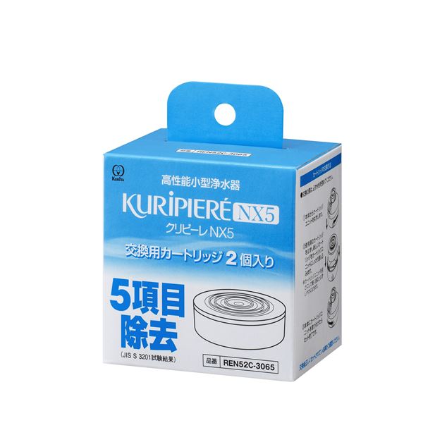 クリタック クリピーレNX5 交換用カートリッジ REN52C-3065 2個入