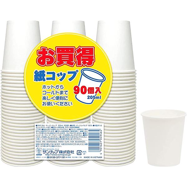 【5個セット】 サンナップ ペーパーカップ 205ml 90個入 OKP-3NJ