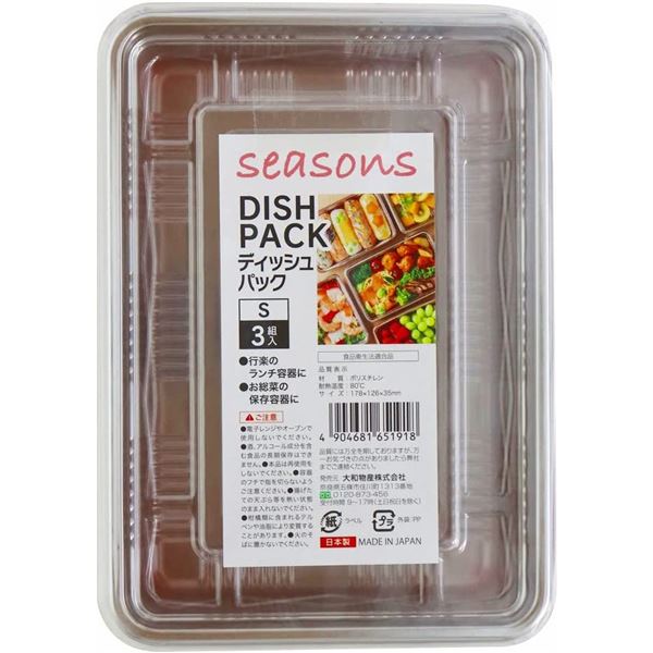 【10個セット】 大和物産 seasons ディッシュパック S 3組入