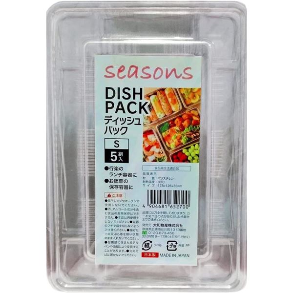 【10個セット】 大和物産 seasons ディッシュパック S 5組入