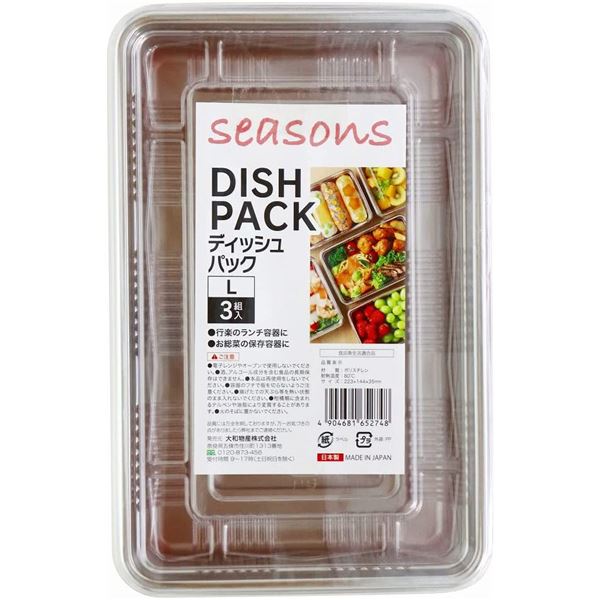 【10個セット】 大和物産 seasons ディッシュパック L 3組入