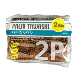 【10個セット】 オカザキ パームタワシ 2個入