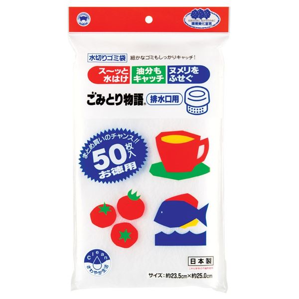 【2個セット】 水切りネット 排水口用 ごみとり物語 50枚入 (水切り ネット 不織布)