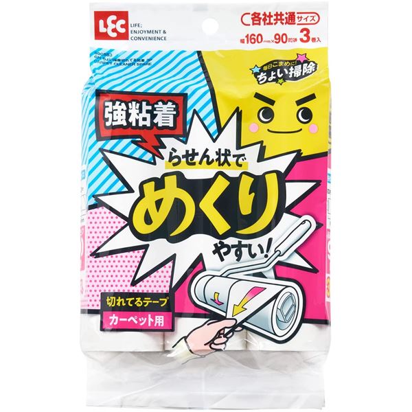 【2個セット】 レック 激落ちくん ちょい掃除切れてる粘着 90周巻き 3巻入 S00883