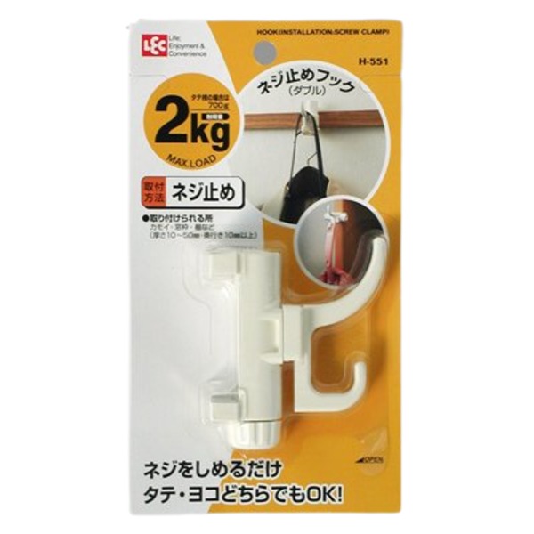 【2個セット】 レック ネジ止めフック ダブル H-551 (フック)