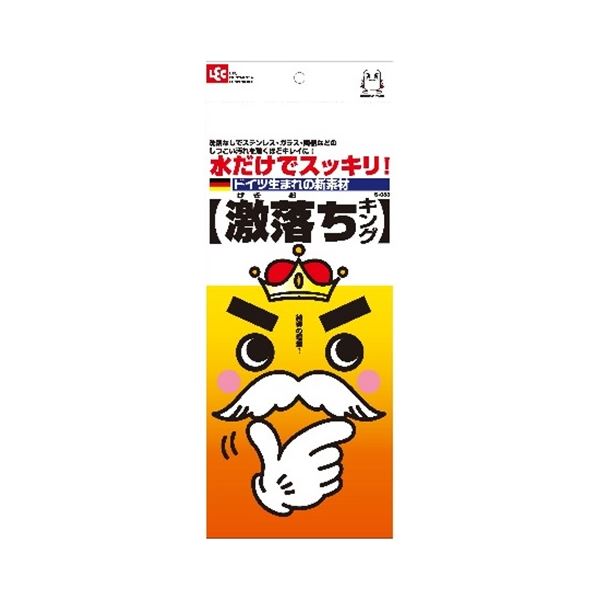 【2個セット】 激落ちキング 汚れ落とし用スポンジ 大タイプ S-694