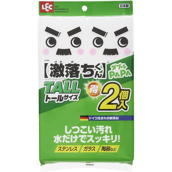 【2個セット】 激落ちダブルパパ 汚れ落とし用スポンジ 増量タイプ S-699