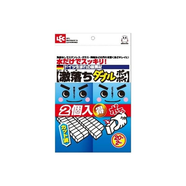 【2個セット】 激落ちダブルポイポイ 汚れ落とし用スポンジ カットタイプ S-701