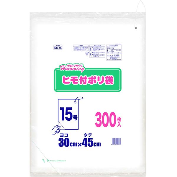 【2個セット】 ニッコー ハミングパック ヒモ付きポリ袋 15号(ヨコ30cm×タテ45cm) 300枚 NS-15