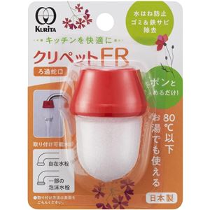 【10個セット】 クリタック クリペットFR