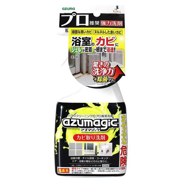 【2個セット】 アズマ工業 アズマジック カビ取り洗剤 400ml CH880