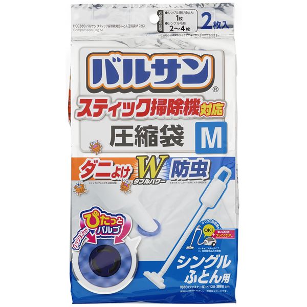 【3個セット】 レック バルサン スティック掃除機対応ふとん圧縮袋 Ｍ 2枚入　H00380