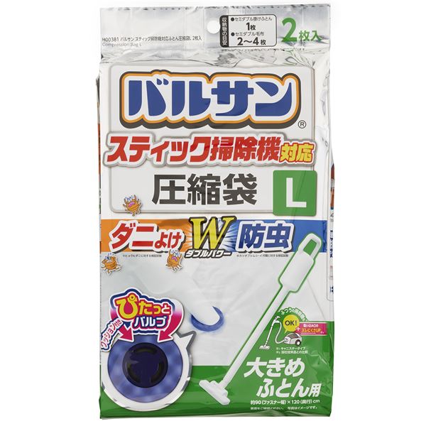 【3個セット】 レック バルサン スティック掃除機対応ふとん圧縮袋 L 2枚入　H00381