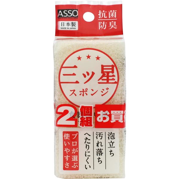 【10個セット】 ワイズ ASSO 三ツ星スポンジ 食器洗い用 2個組 AS-018