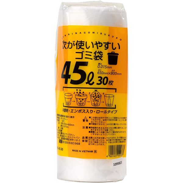 【5個セット】 ケミカルジャパン 次が使いやすいゴミ袋 45L 1ロール（30枚分） HDRE-45-30