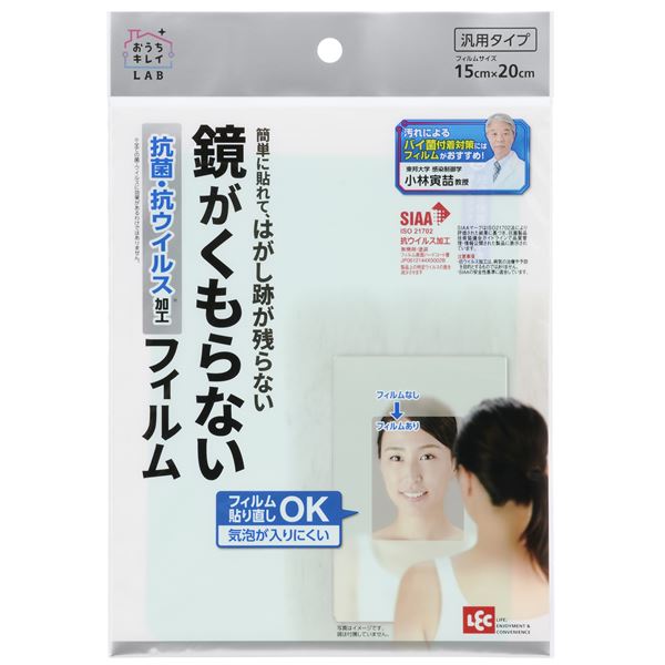 【2個セット】 レック お風呂用 鏡がくもらないフィルム B00447