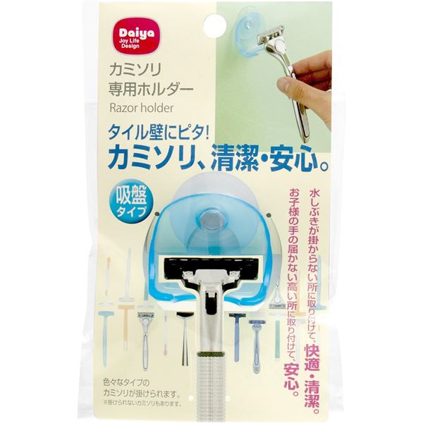 【10個セット】 ダイヤ カミソリ専用ホルダー