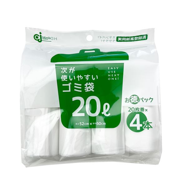 【3個セット】 ケミカルジャパン 次が使いやすいゴミ袋（お得パック） 20L 4本（80枚分） HDR-20L-4