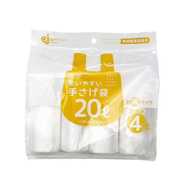 【2個セット】 ケミカルジャパン 次が使いやすい手さげ袋（お得パック） 20L 4本（80枚分） HDRT-20L-4