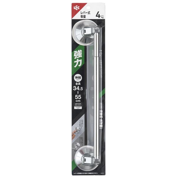 【2個セット】 レック レバー式 吸盤 タオル掛け 伸縮（50）ステン B00551