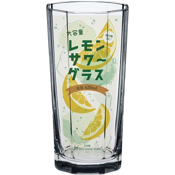 【2個セット】 東洋佐々木ガラス レモンサワーグラス タンブラー 620ml B-00118-JAN-P