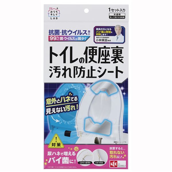 【2個セット】 レック トイレの便座裏 汚れ防止シート 1セット入 B00460