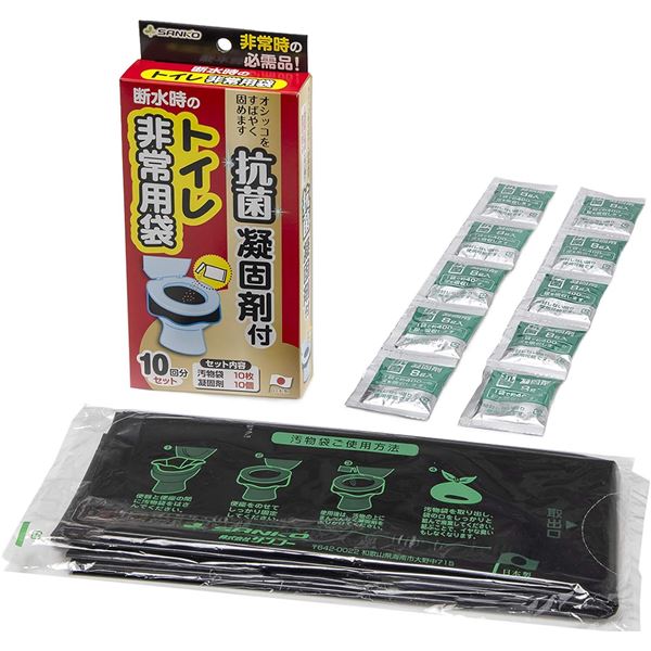 【2個セット】 サンコー トイレ非常用袋 抗菌凝固剤付 10回分 RB-03