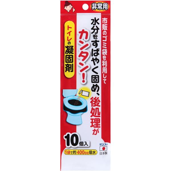 【5個セット】 サンコー 非常用トイレの凝固剤 10個入 R-30