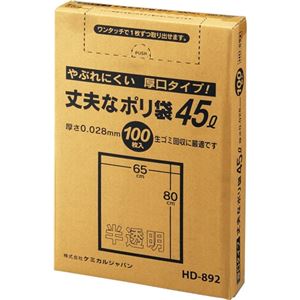 ケミカルジャパン 丈夫な厚口 ポリ袋 45L 半透明 100枚 HD-892