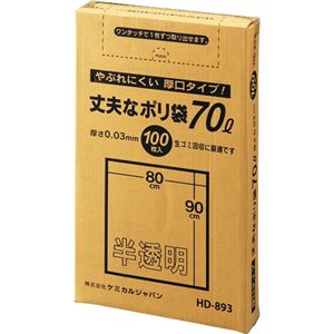 ケミカルジャパン 丈夫な厚口 ポリ袋 70L 半透明 100枚 HD-893