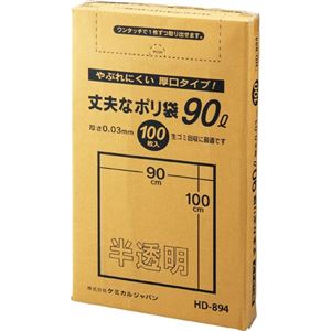 ケミカルジャパン 丈夫な厚口 ポリ袋 90L 半透明 100枚 HD-894