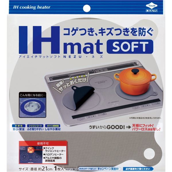 【3個セット】 東洋アルミエコープロダクツ IHマットSOFT NEW 直径21cm NEZU 1枚入 3235