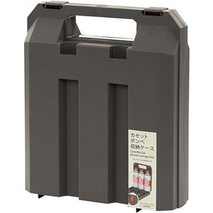 【2個セット】 不動技研 カセットボンベ収納ケース グレー F2662