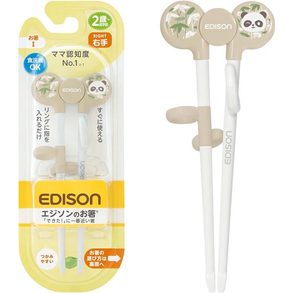 【2個セット】 ケージェイシー EDISON エジソンのお箸I 16cm 右手用 ぱんだ ベージュ KJ1030204