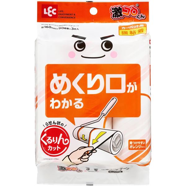 【5個セット】 レック 激コロくん 激コロくるりん強粘 90周 スペア 90周 オレンジ 3巻 S01292