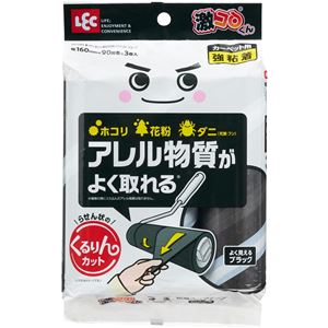 【5個セット】 レック 激コロくん 激コロくるりん強粘90周 スペア 90周 ブラック 3巻 S01293