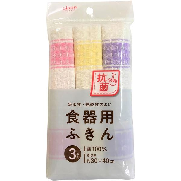 【5個セット】 アイセン 抗菌 食器用ふきん（3枚入）