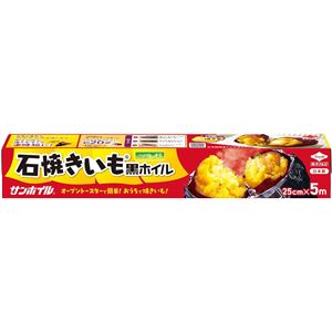 【5個セット】 東洋アルミエコープロダクツ 石焼きいも黒ホイル5m