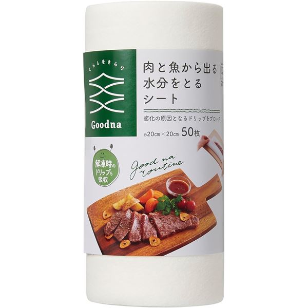 【5個セット】 アール Goodna 肉と魚から出る水分をとるシート 50枚入 GK-101