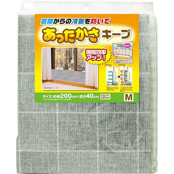 【2個セット】 ワイズ あったかキープパネル M（使用時高さ30×幅200cm） クロス柄 1枚入 SX-076