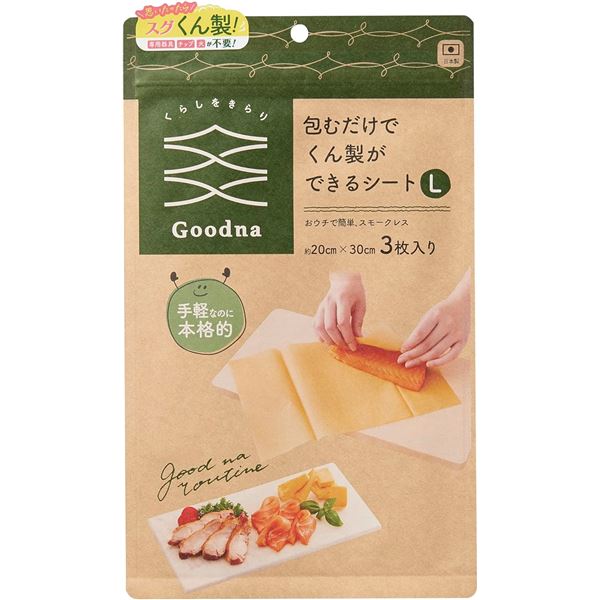 【2個セット】 アール Goodna 包むだけでくん製ができるシート L 3枚入 GK-202